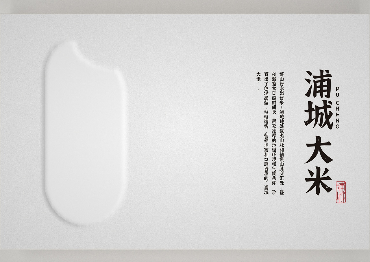 大米禮品盒定制-雜糧手提袋制作