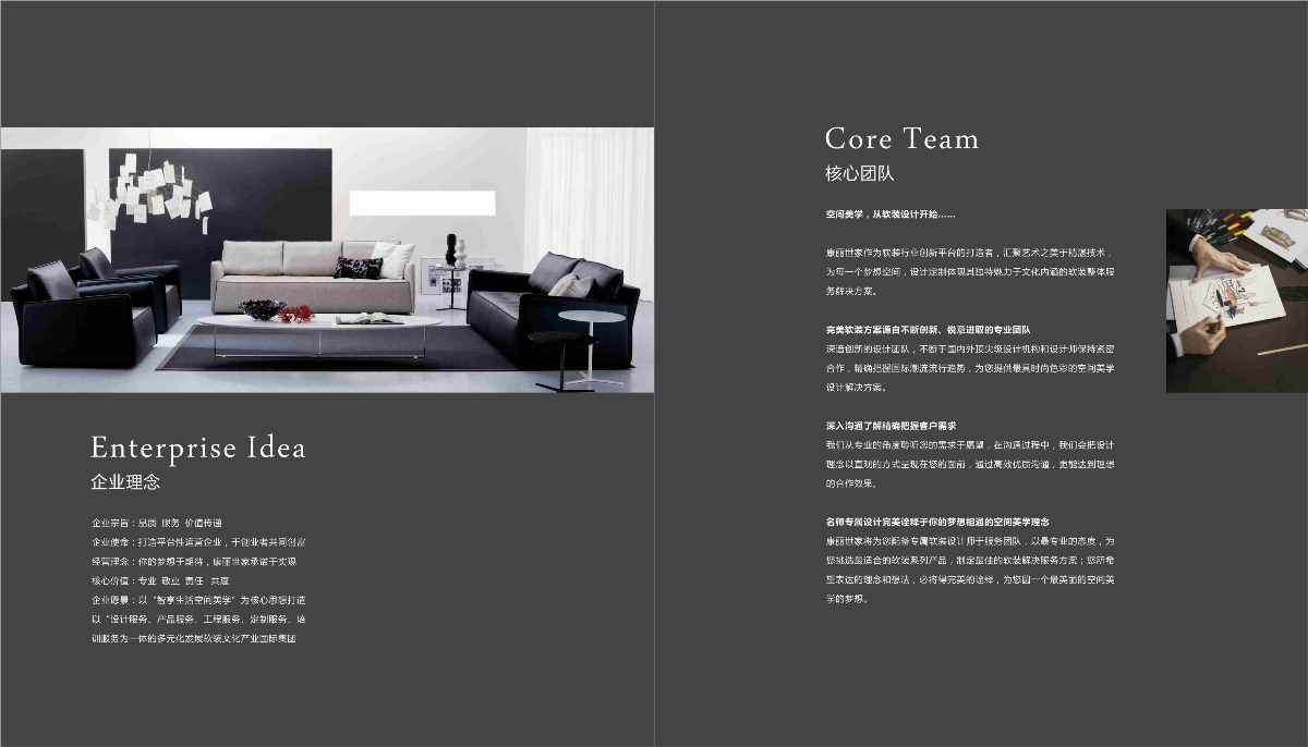 家具畫冊(cè)印刷-裝修手冊(cè)-裝修圖冊(cè)定制 家具畫冊(cè)印刷-裝修手冊(cè)-裝修圖冊(cè)定制