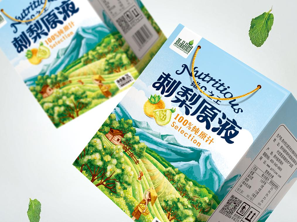 重慶刺梨飲料包裝盒定制-飲料包裝制作 重慶刺梨飲料包裝盒定制-飲料包裝制作